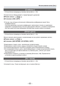 Страница 63