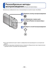 Страница 64