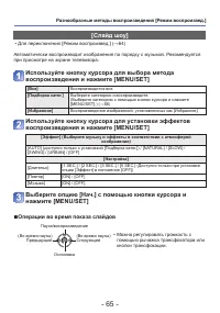 Страница 65