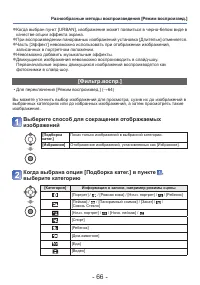 Страница 66