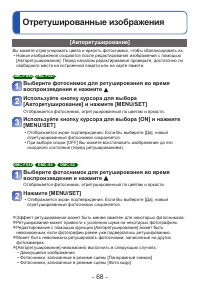 Страница 68