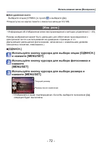 Страница 72