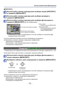 Страница 73