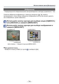 Страница 74