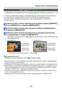 Страница 75