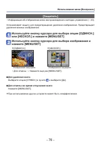 Страница 76