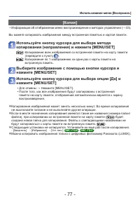 Страница 77
