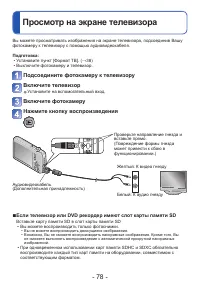 Страница 78