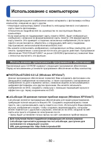 Страница 80