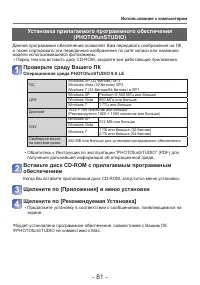 Страница 81