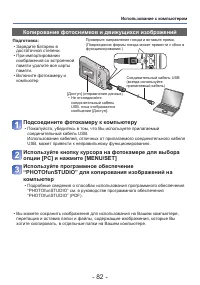 Страница 82