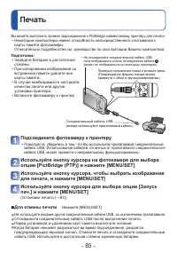 Страница 85