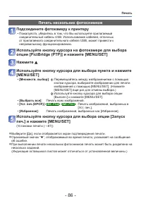Страница 86