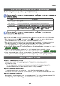 Страница 87