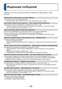 Страница 90