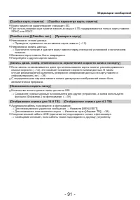 Страница 91