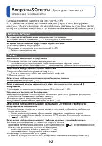 Страница 92