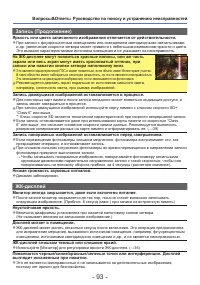 Страница 93
