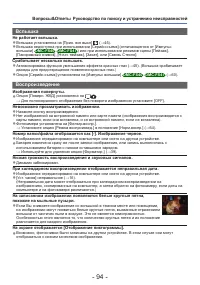 Страница 94