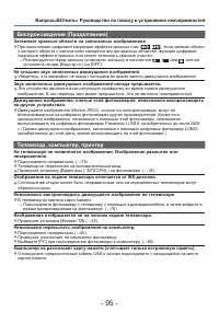 Страница 95