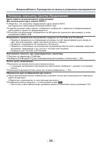 Страница 96
