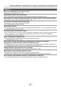 Страница 97