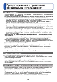 Страница 98