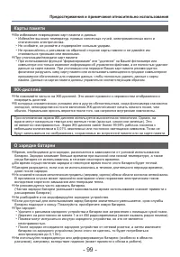 Страница 99