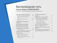 Страница 108