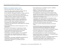 Страница 111