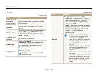 Страница 133