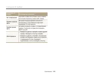 Страница 137