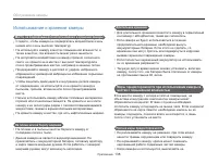 Страница 139