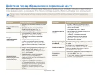 Страница 147