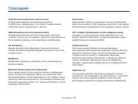 Страница 154