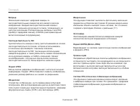 Страница 156