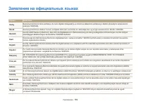Страница 160