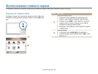 Страница 23
