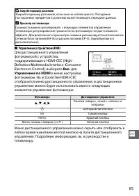 Страница 105