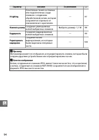 Страница 114