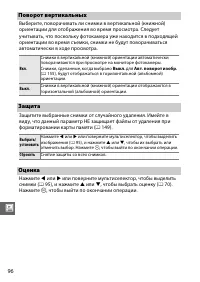 Страница 116
