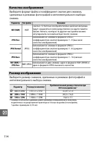 Страница 134