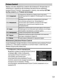 Страница 145