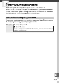 Страница 177
