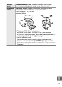 Страница 179