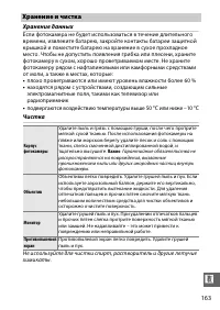 Страница 183