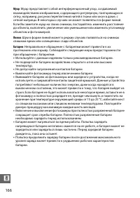 Страница 186