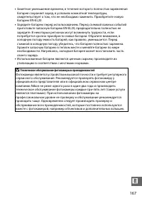 Страница 187