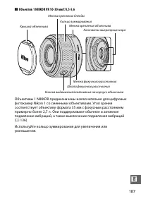 Страница 207