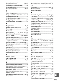 Страница 213